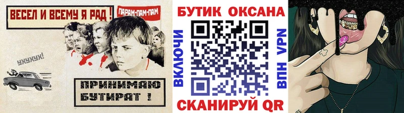 Бутират оксана  магазин продажи   Шатура 