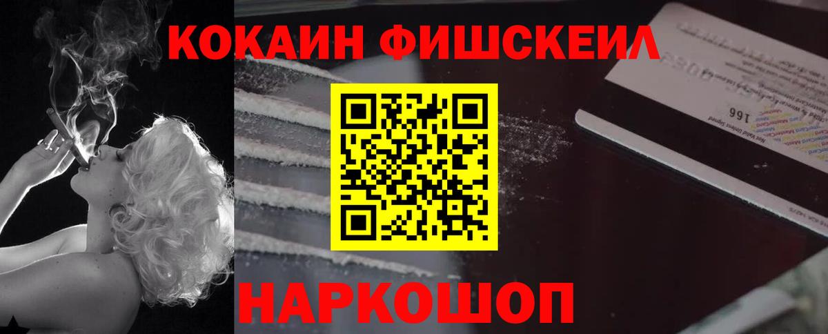 Шатура  Кокаин  Вход с VPN  Cocaine 97% 