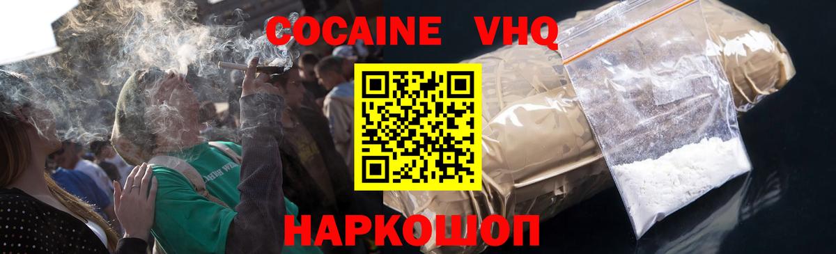 Кокаин 99% Шатура