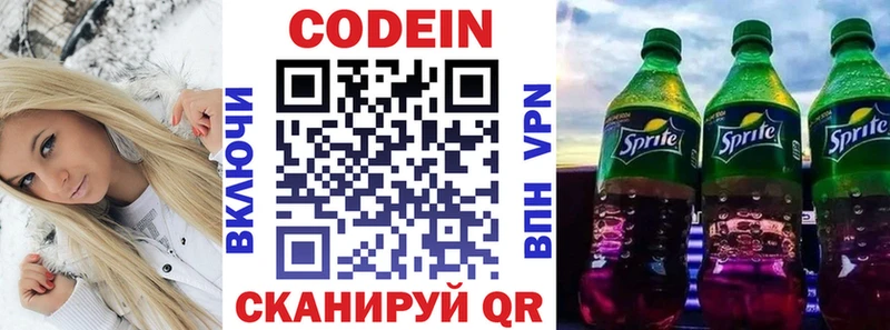 Codein Purple Drank  даркнет официальный сайт  Шатура 