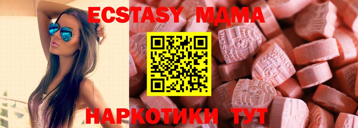 Ecstasy 250 мг  Экстази 280мг  Шатура  Вход с VPN 