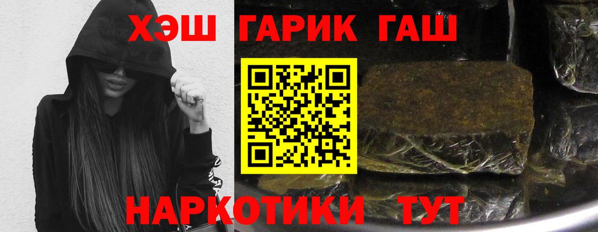 ГАШИШ ice o lator Шатура