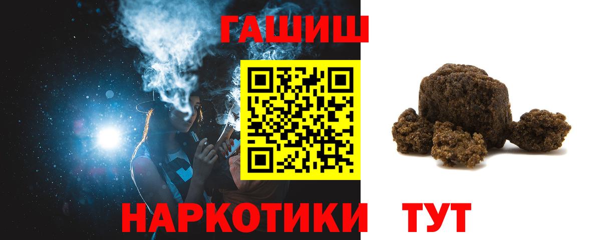 ГАШИШ  цена   Вход с VPN  ГАШИШ VHQ  Шатура  ГАШИШ индика сатива 