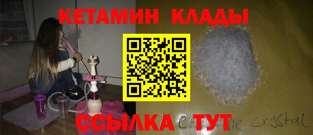 OMG tor  Вход с VPN  Шатура  Кетамин ketamine  КЕТАМИН VHQ 