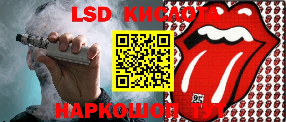 Лсд 25 экстази ecstasy Шатура