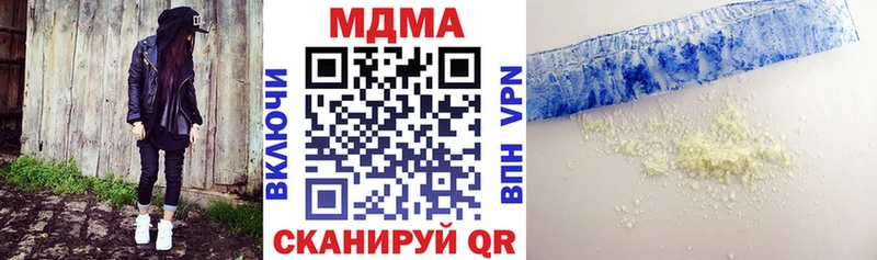 MDMA кристаллы  купить наркотики цена  ОМГ ОМГ как зайти  Шатура 