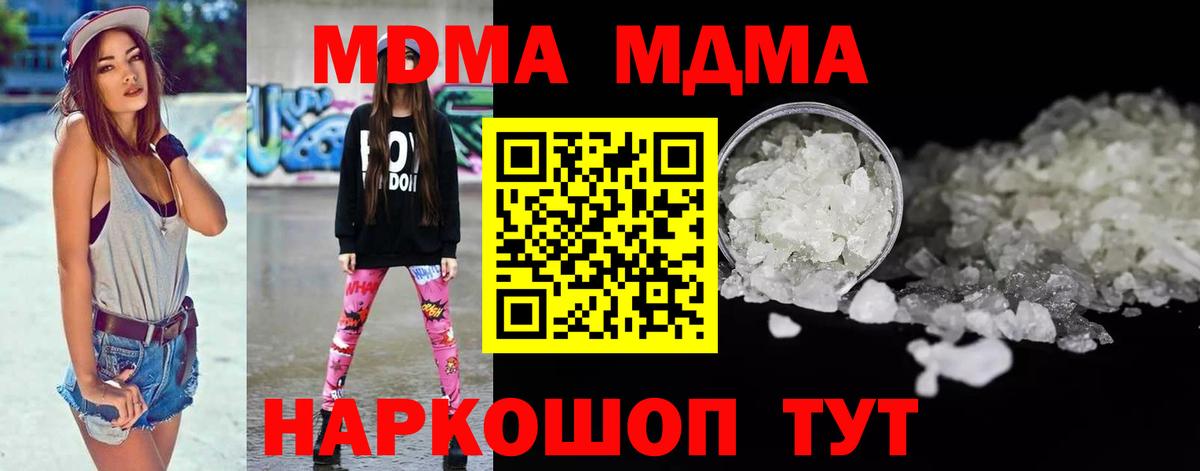 MDMA VHQ  Вход с VPN  Шатура  МДМА VHQ 