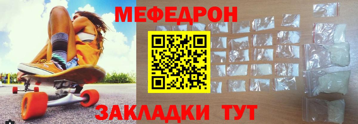 Мефедрон кристаллы Шатура
