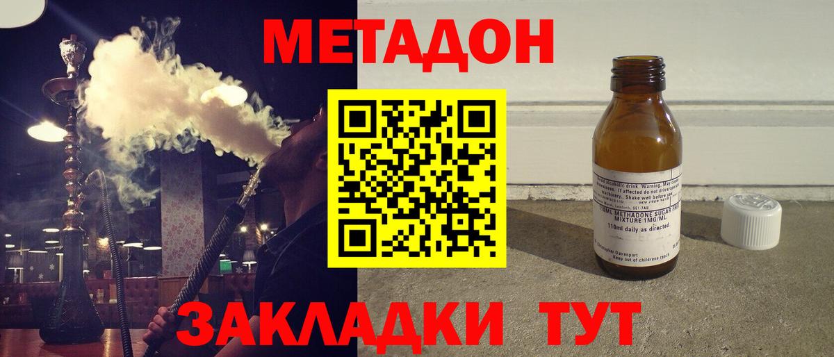 Шатура  Метадон кристалл  hydra ССЫЛКА  Вход с VPN  МЕТАДОН methadone 
