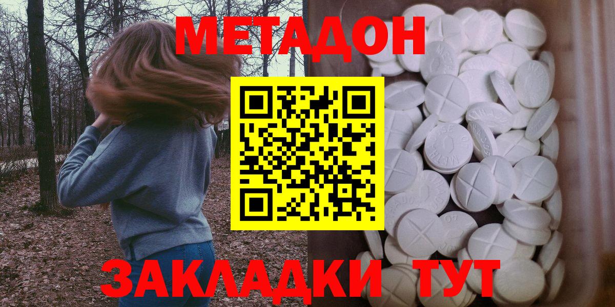 Метадон белоснежный Шатура