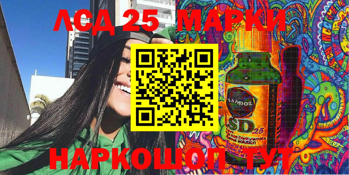 Марки NBOMe 1,5мг Шатура