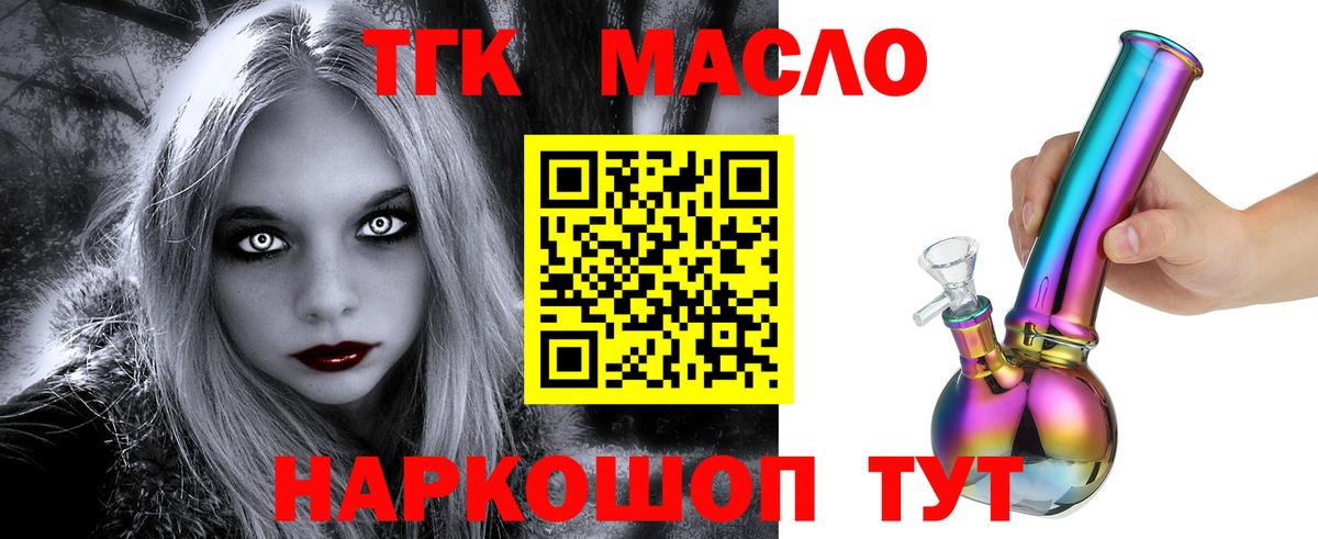 Дистиллят ТГК концентрат  Дистиллят ТГК жижа  где найти   Вход с VPN  Шатура 