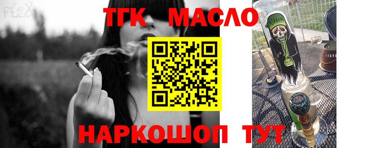 Дистиллят ТГК жижа Шатура
